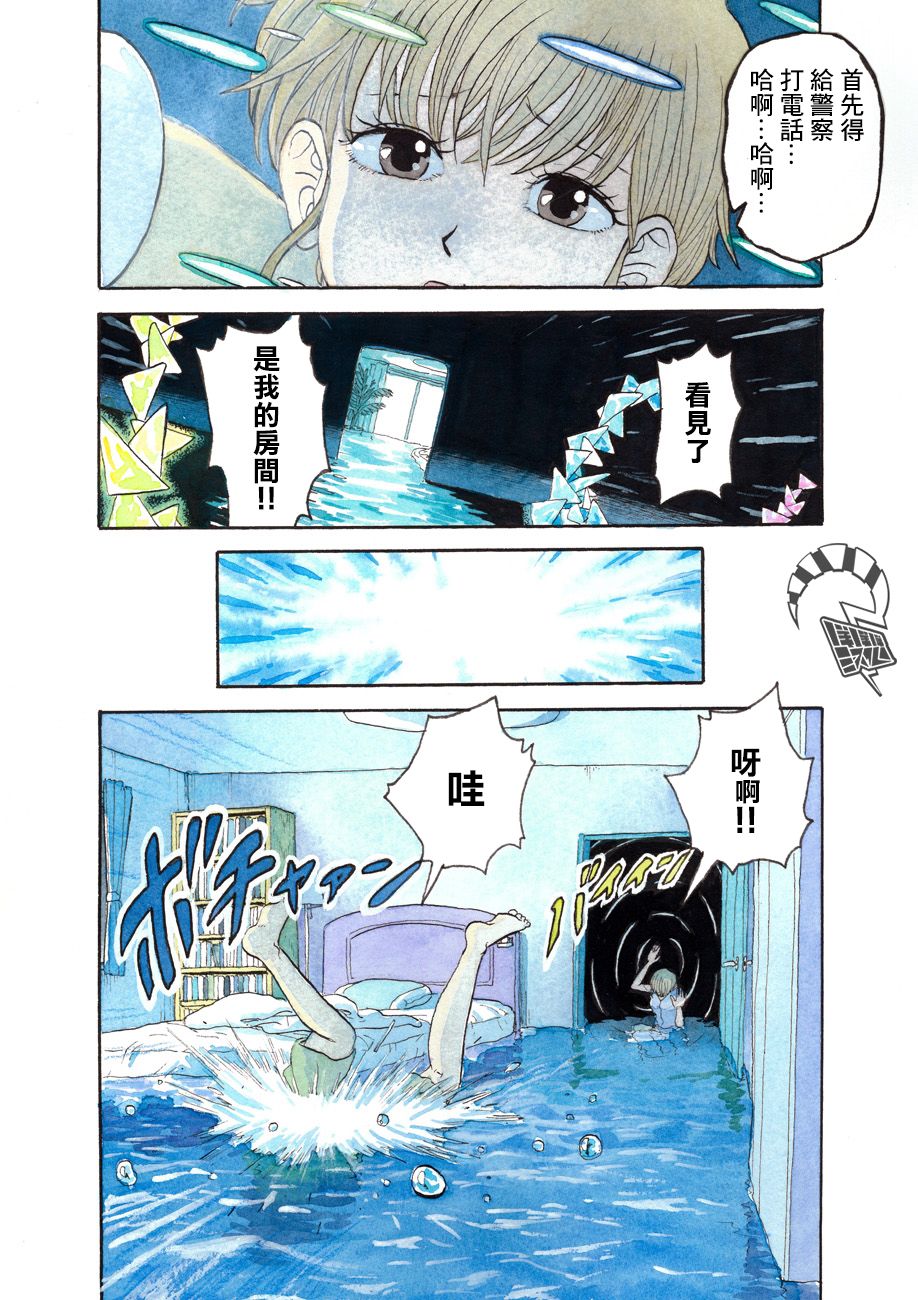 《噩梦毁灭者》漫画 001集