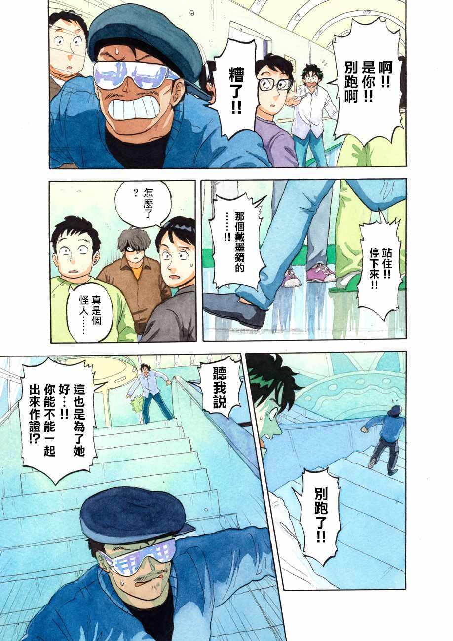 《噩梦毁灭者》漫画 002集