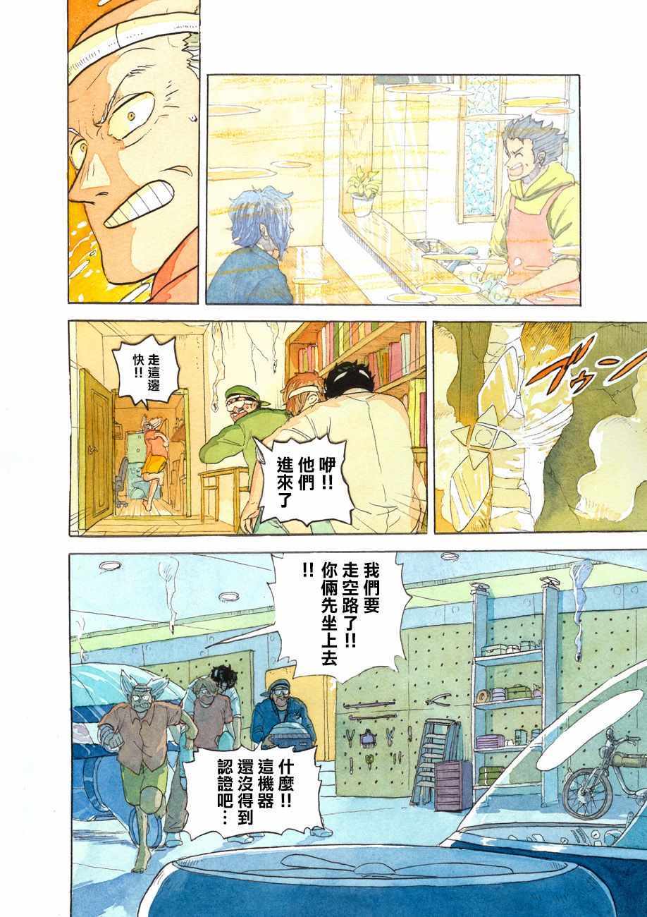 《噩梦毁灭者》漫画 009集