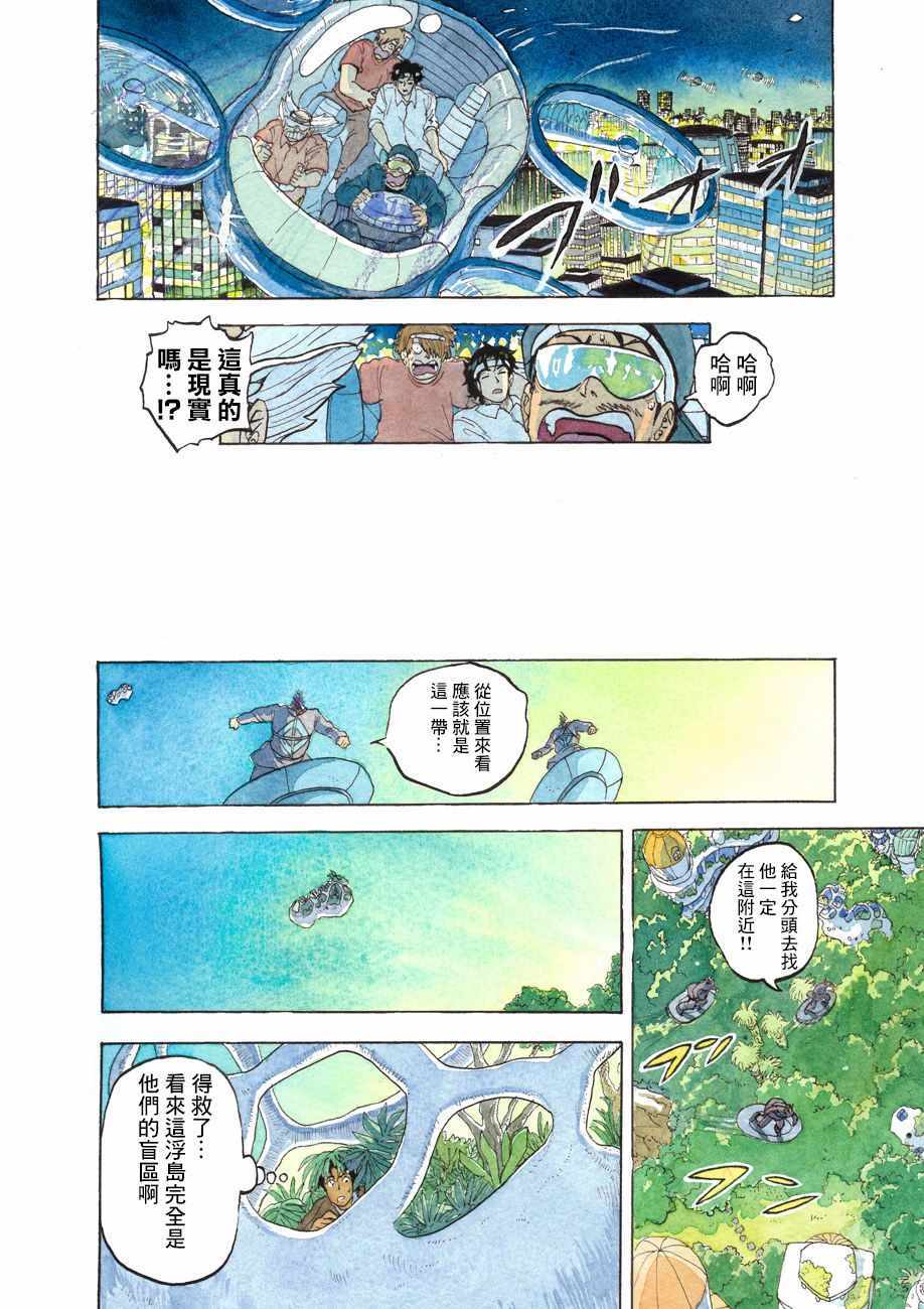 《噩梦毁灭者》漫画 009集