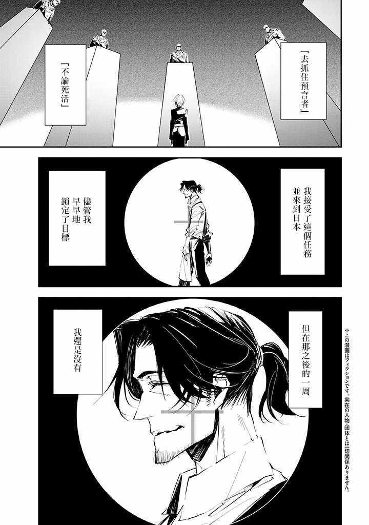 《那个宅男，本来是杀手》漫画 本来是杀手 005集