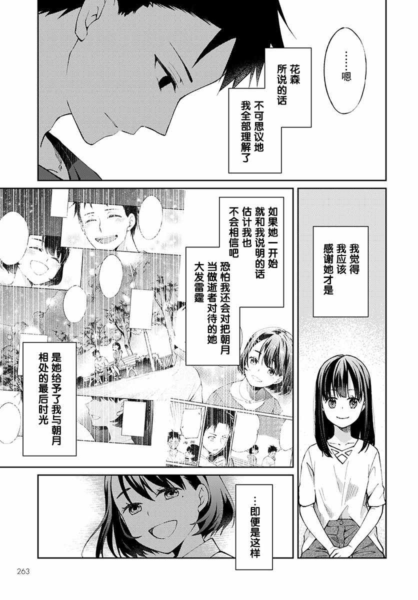 《时薪300日元的死神》漫画 002集