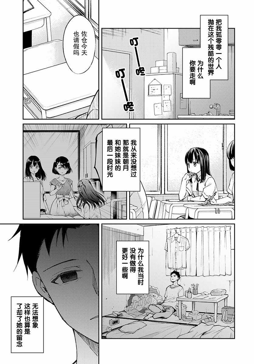 《时薪300日元的死神》漫画 002集