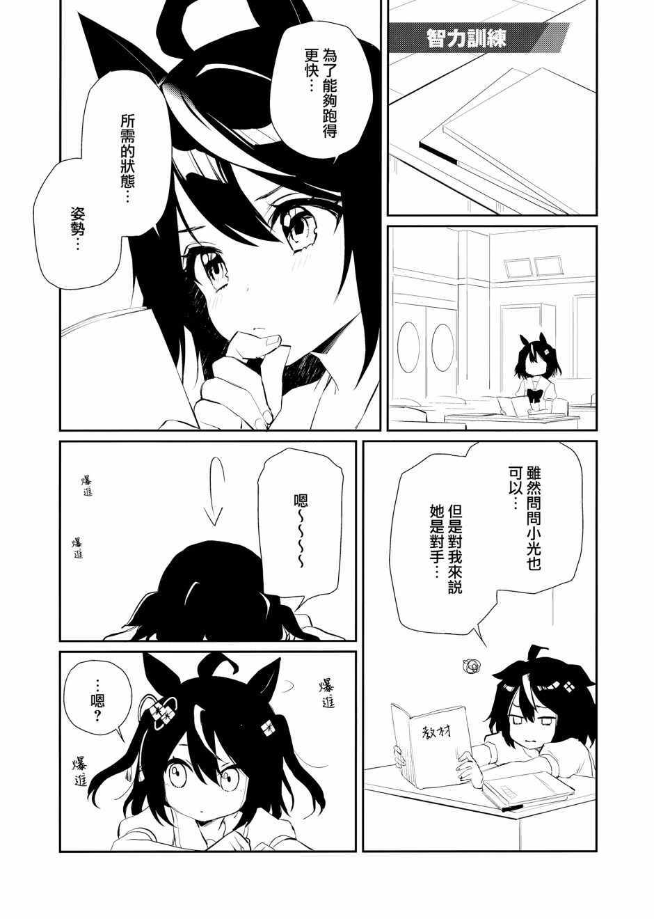 《进王向前沖》漫画 001集