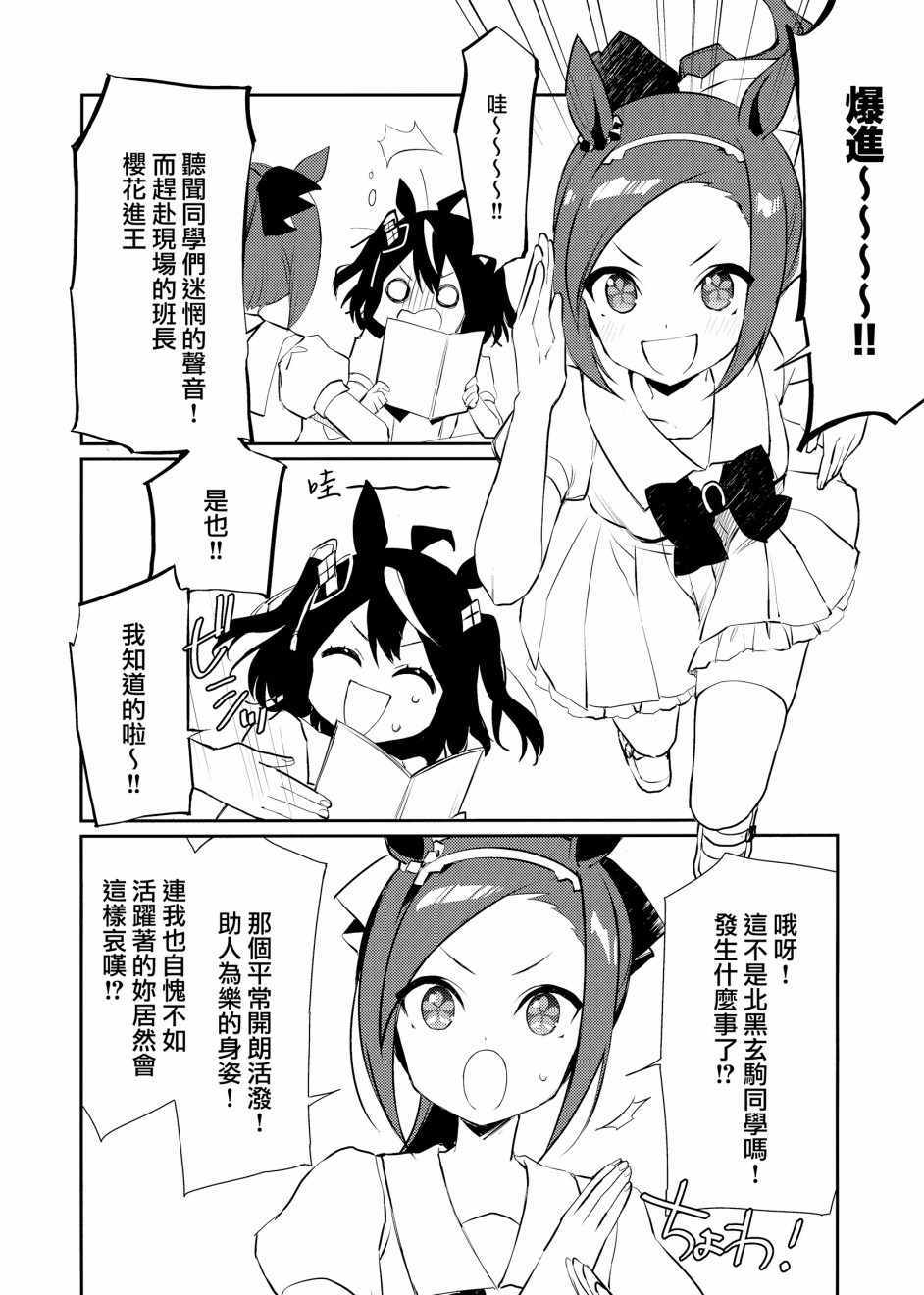 《进王向前沖》漫画 001集