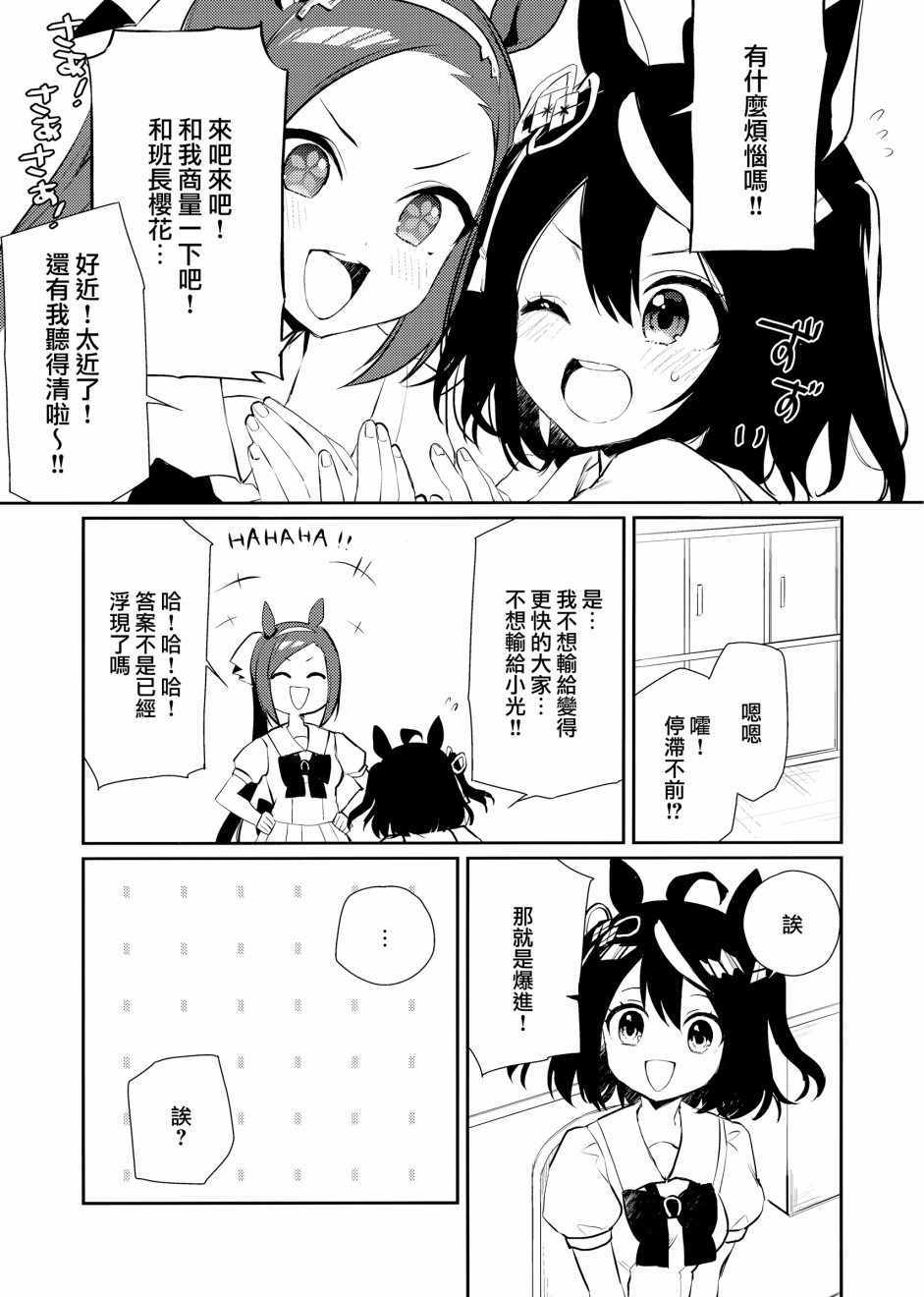 《进王向前沖》漫画 001集