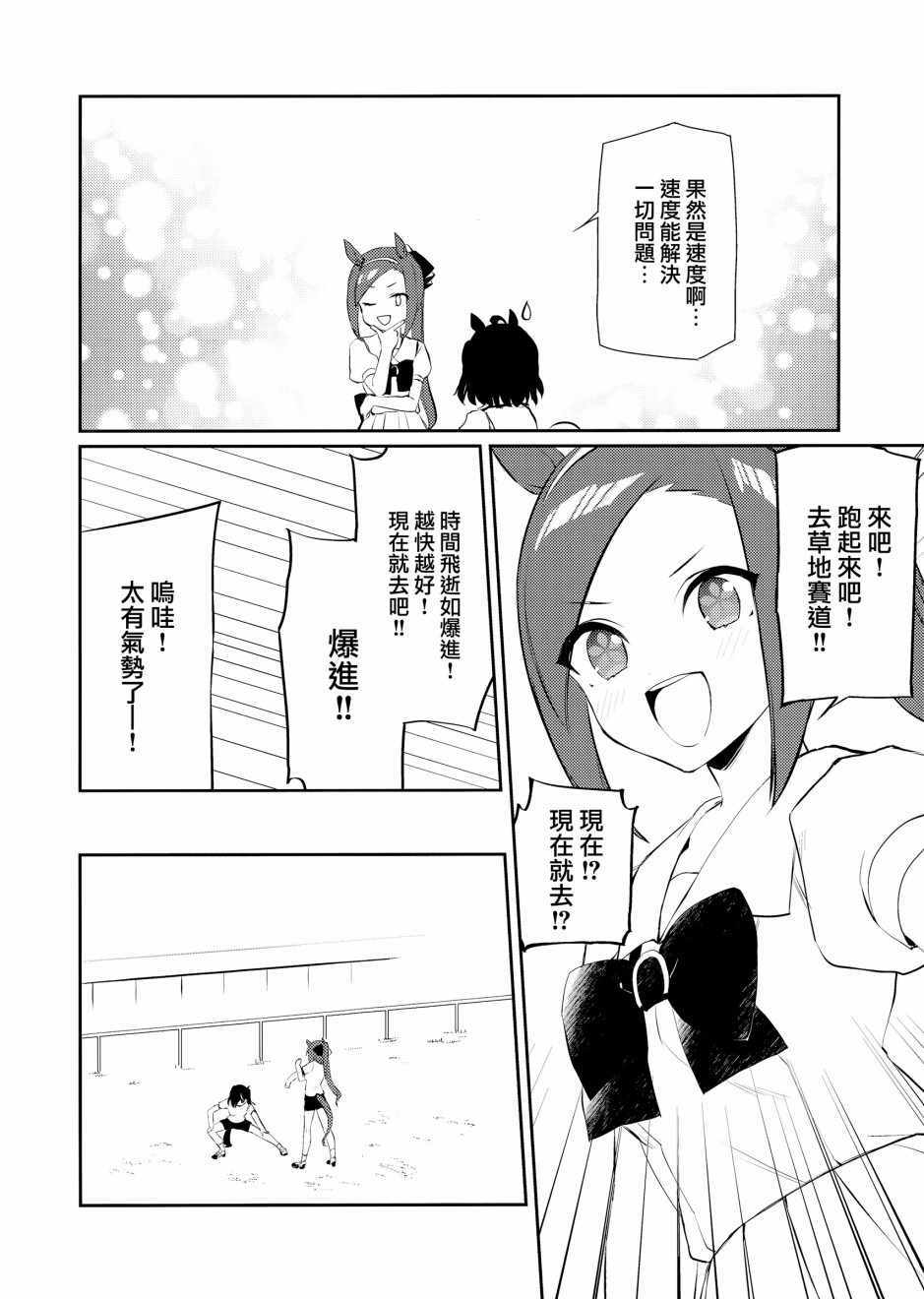 《进王向前沖》漫画 001集