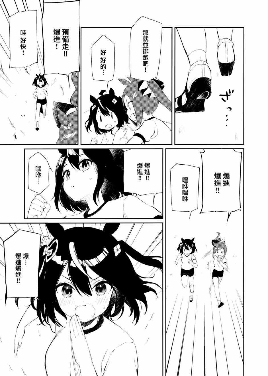 《进王向前沖》漫画 001集