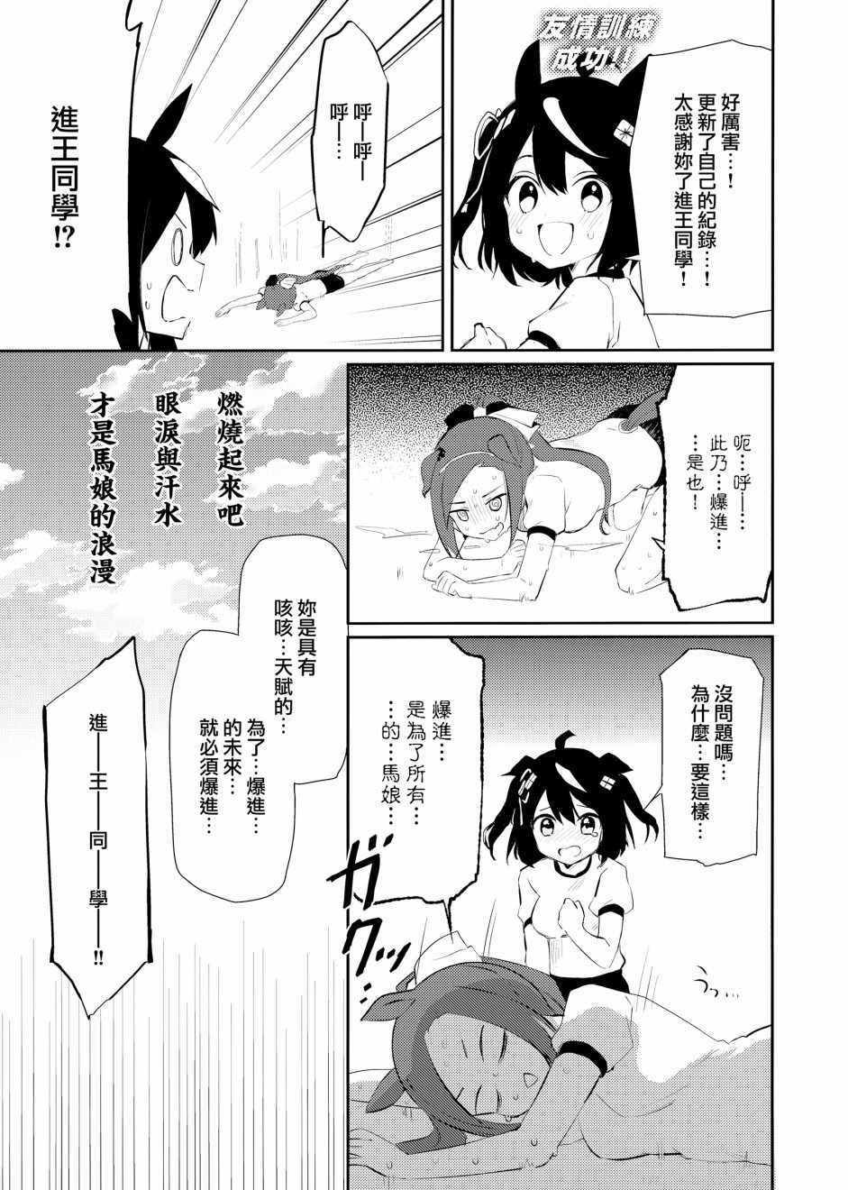 《进王向前沖》漫画 001集