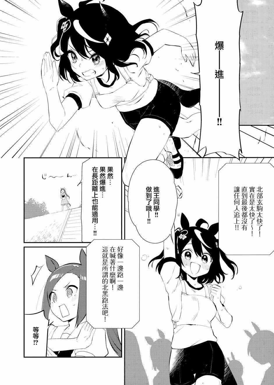 《进王向前沖》漫画 001集