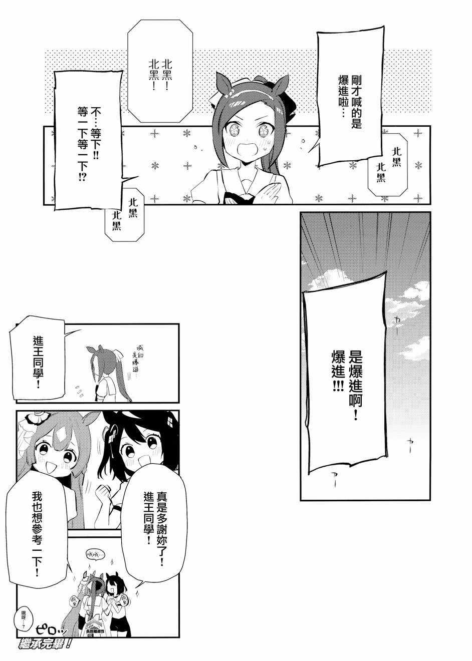 《进王向前沖》漫画 001集