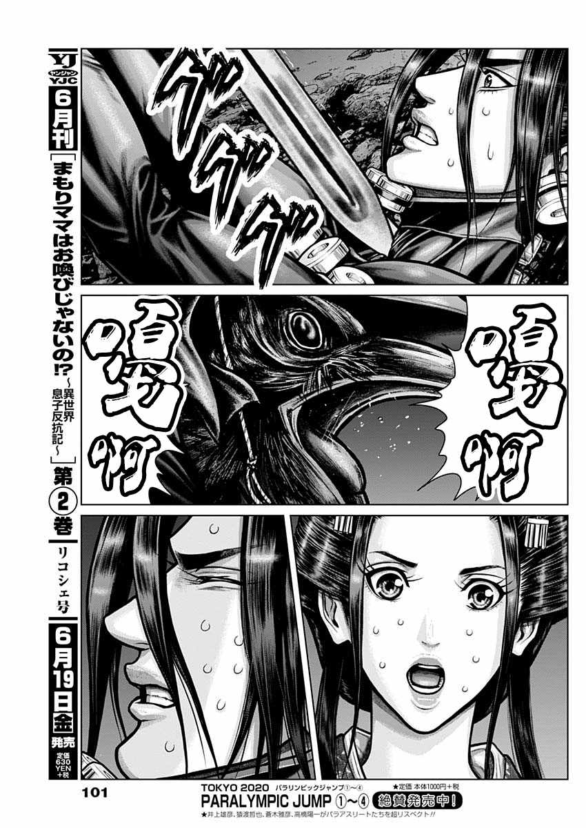 《GANTZ：E》漫画 006集