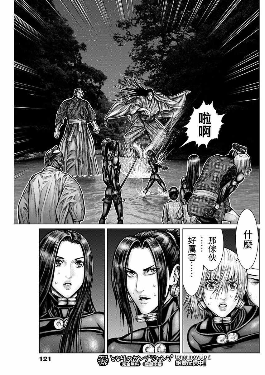 《GANTZ：E》漫画 012集