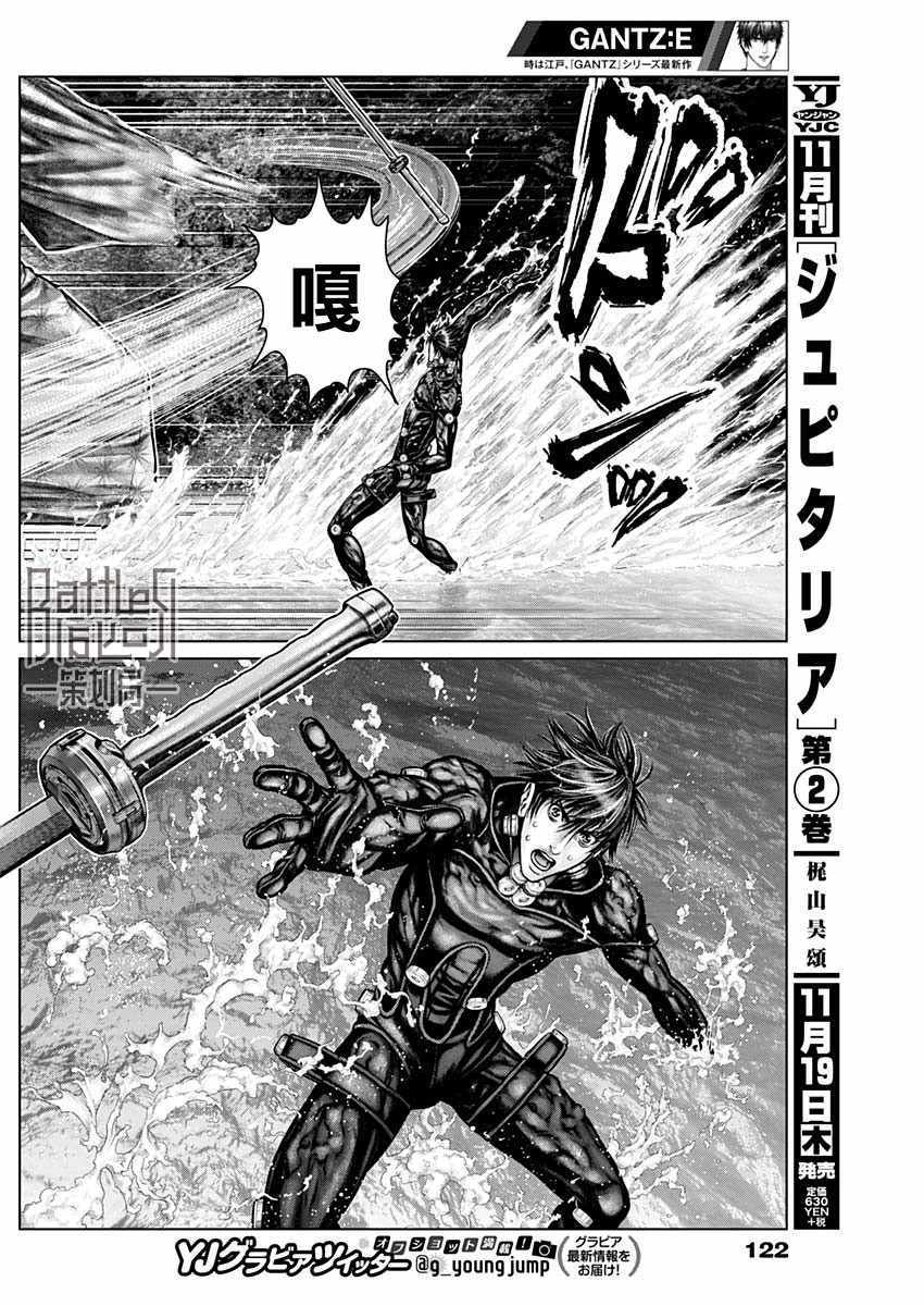 《GANTZ：E》漫画 012集