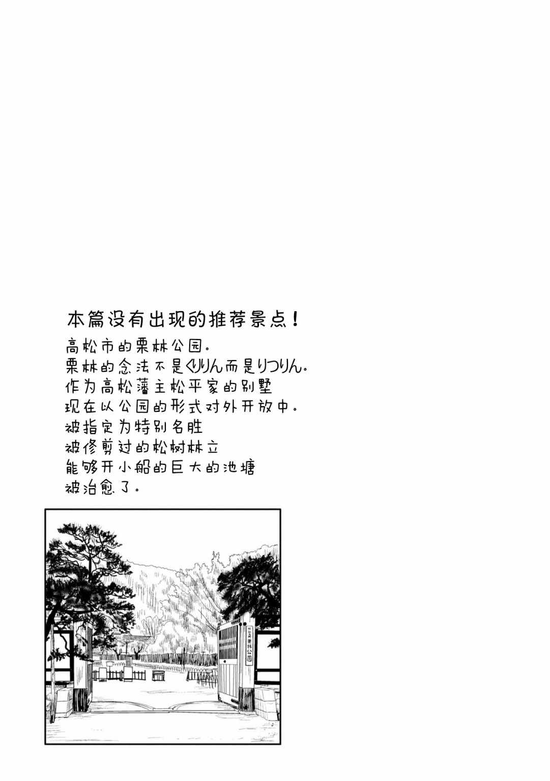 《杂旅》漫画 004集