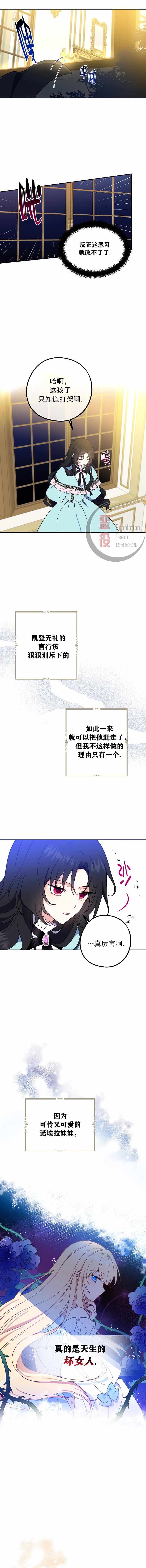 《请张嘴，金汤勺来了》漫画 金汤勺来了 003集