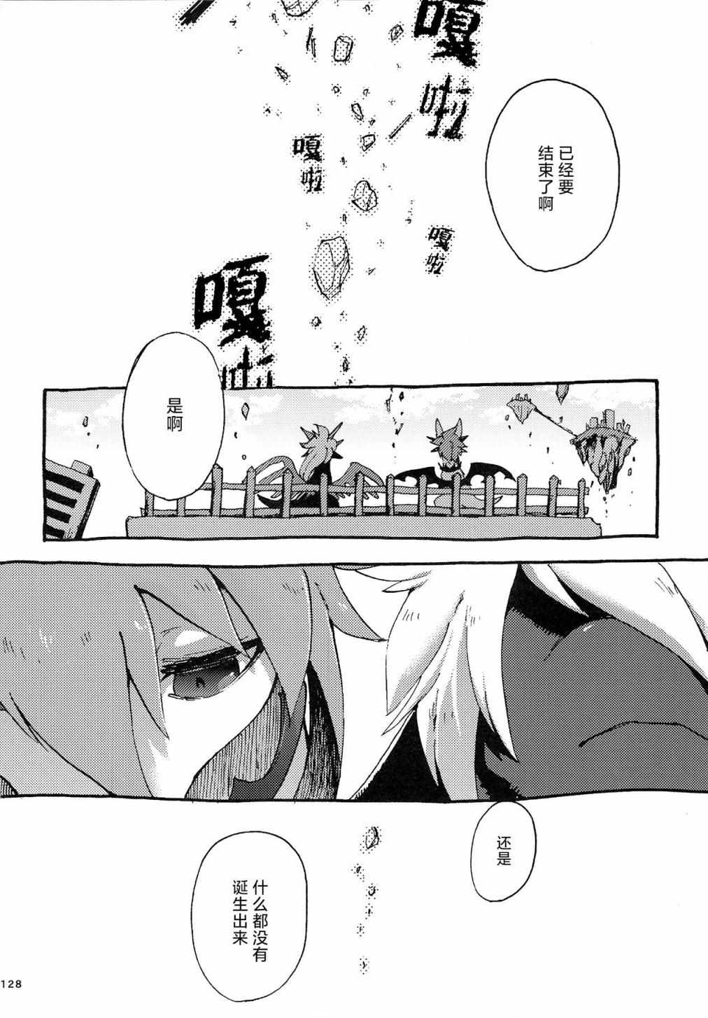 《昴星团的双脚》漫画 004集