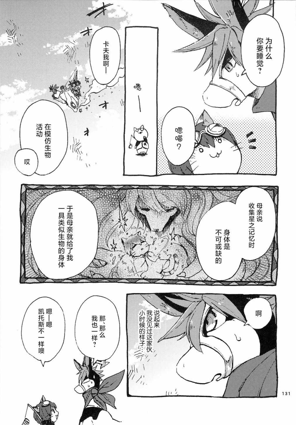 《昴星团的双脚》漫画 004集