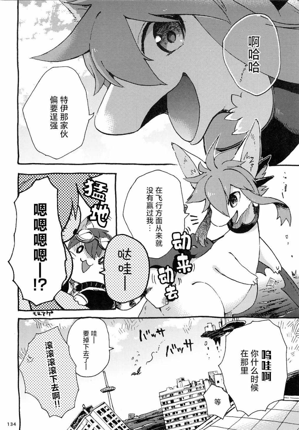 《昴星团的双脚》漫画 004集