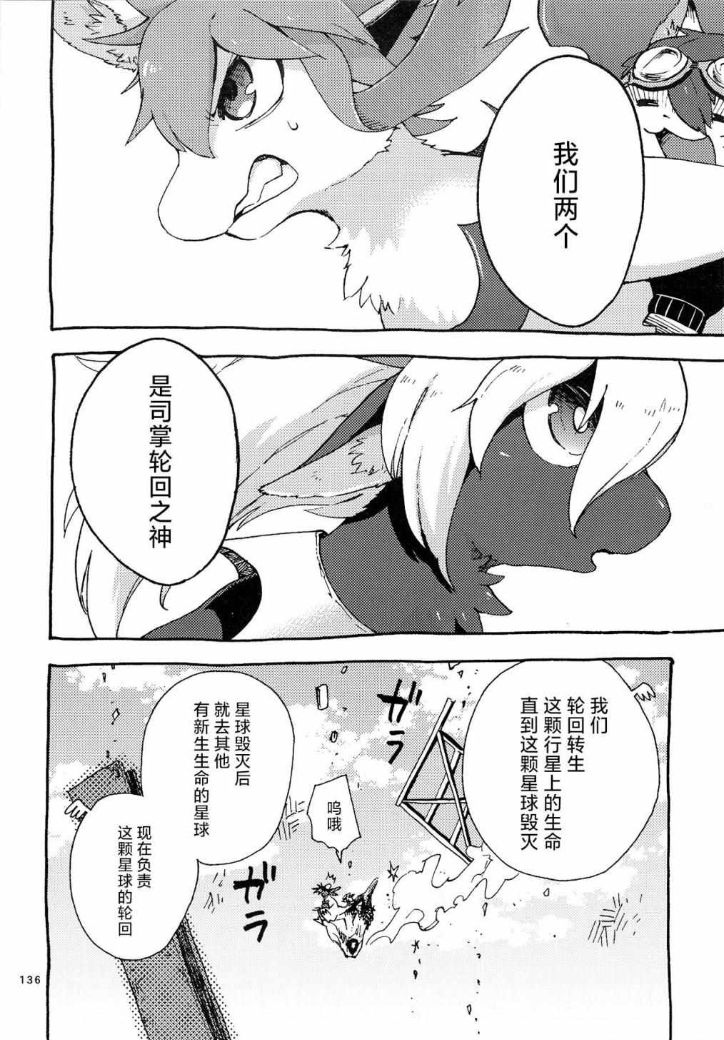 《昴星团的双脚》漫画 004集