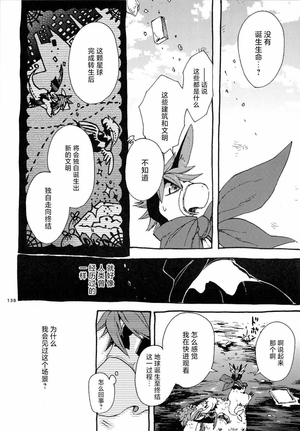 《昴星团的双脚》漫画 004集