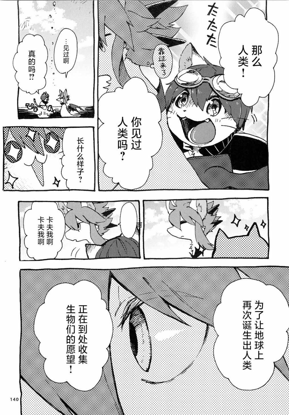 《昴星团的双脚》漫画 004集