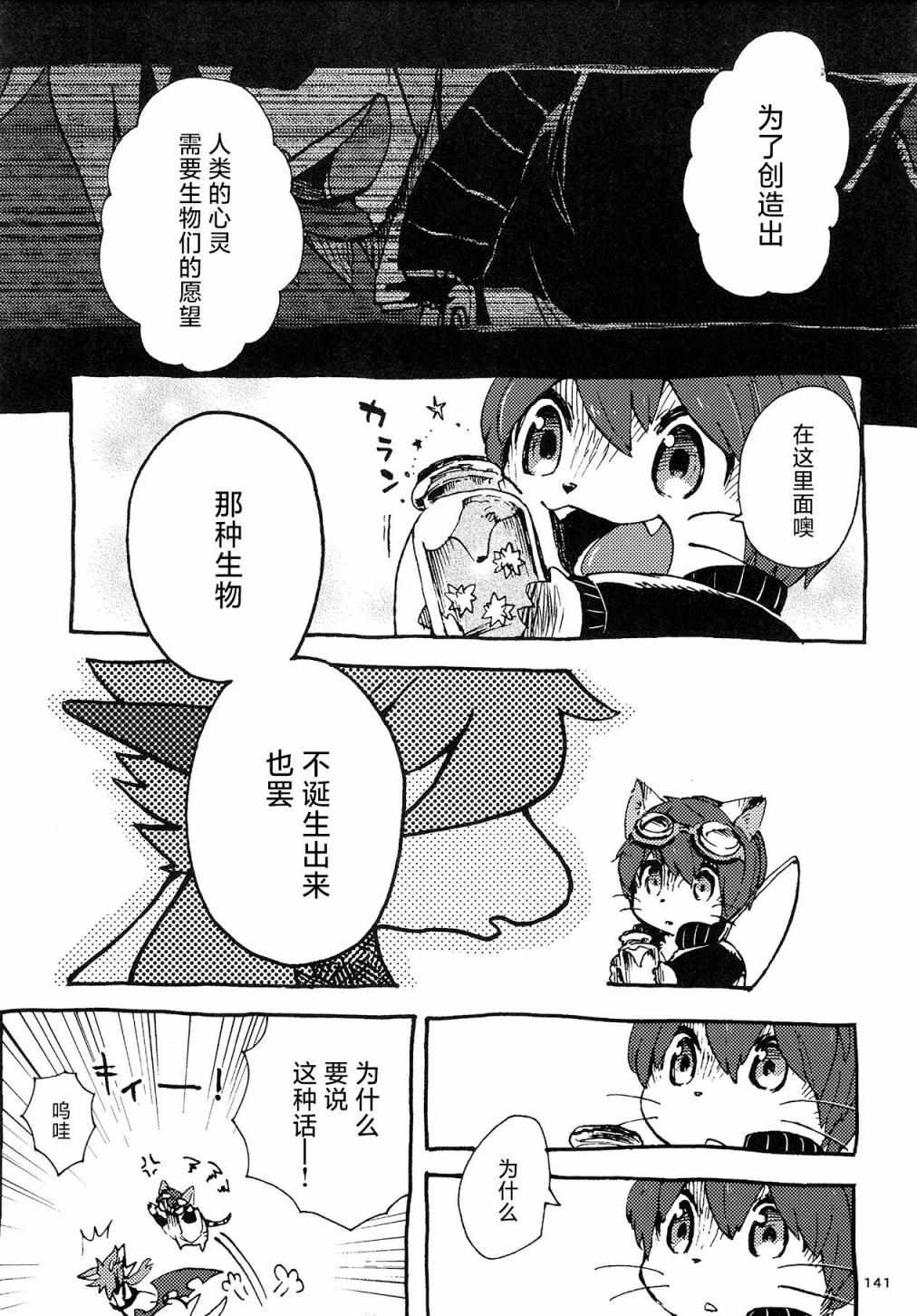 《昴星团的双脚》漫画 004集