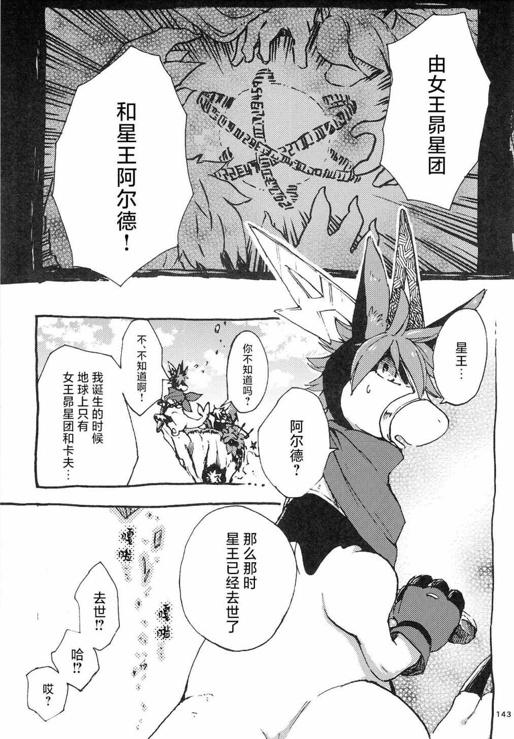 《昴星团的双脚》漫画 004集