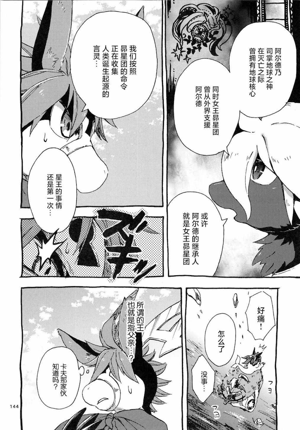 《昴星团的双脚》漫画 004集