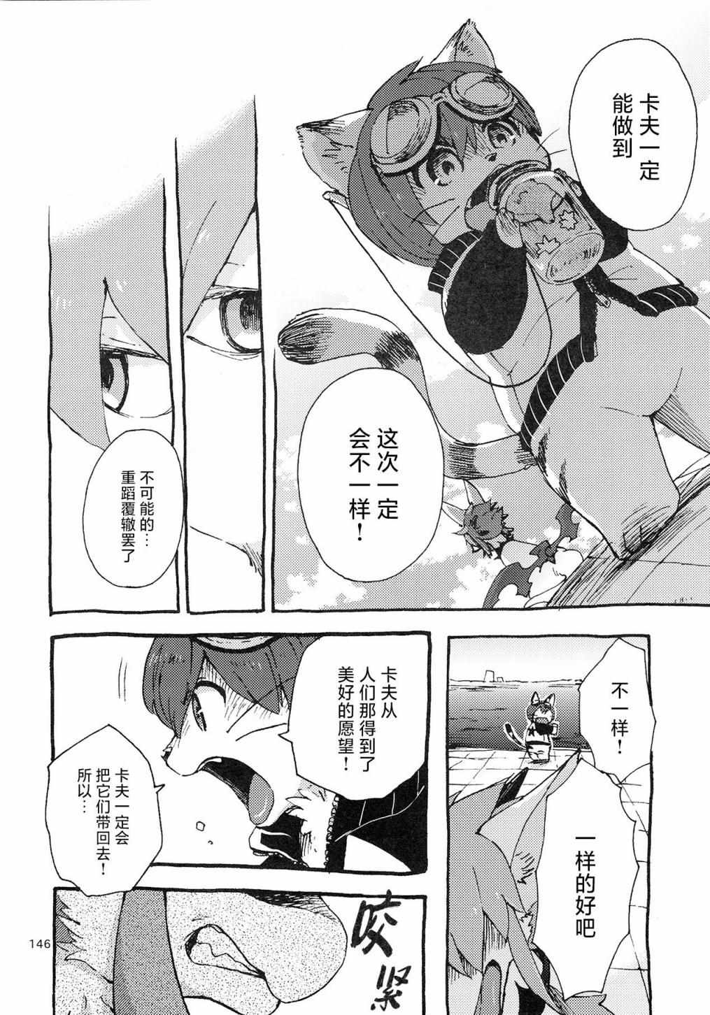 《昴星团的双脚》漫画 004集