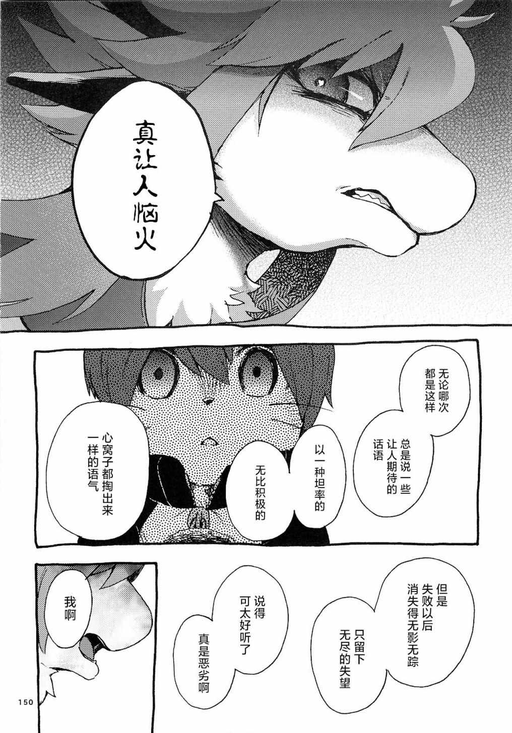 《昴星团的双脚》漫画 004集