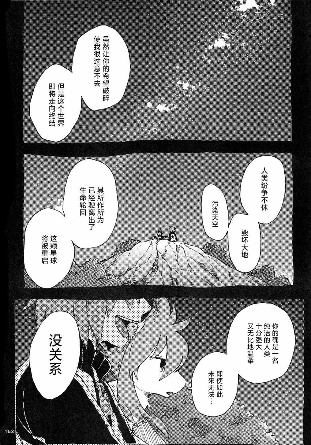 《昴星团的双脚》漫画 004集