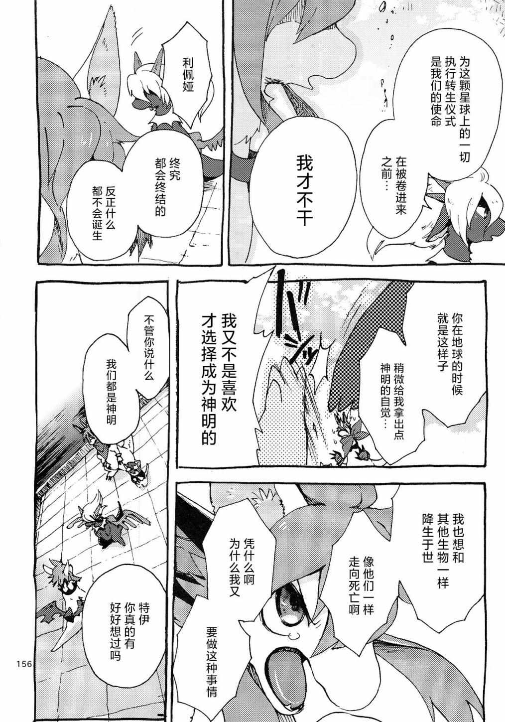 《昴星团的双脚》漫画 004集