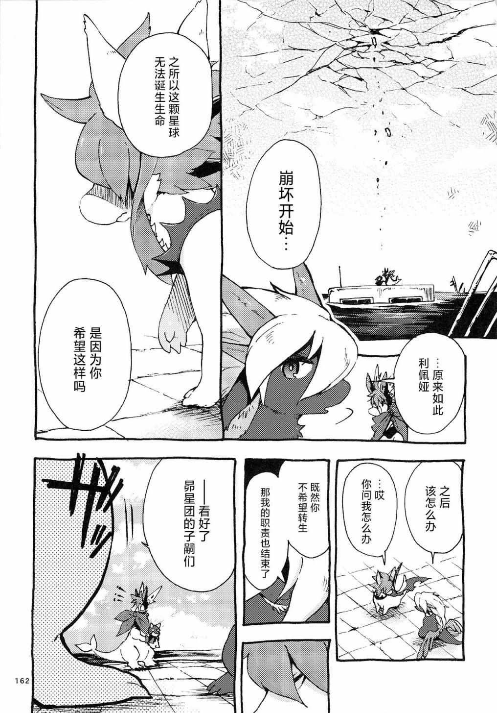 《昴星团的双脚》漫画 004集