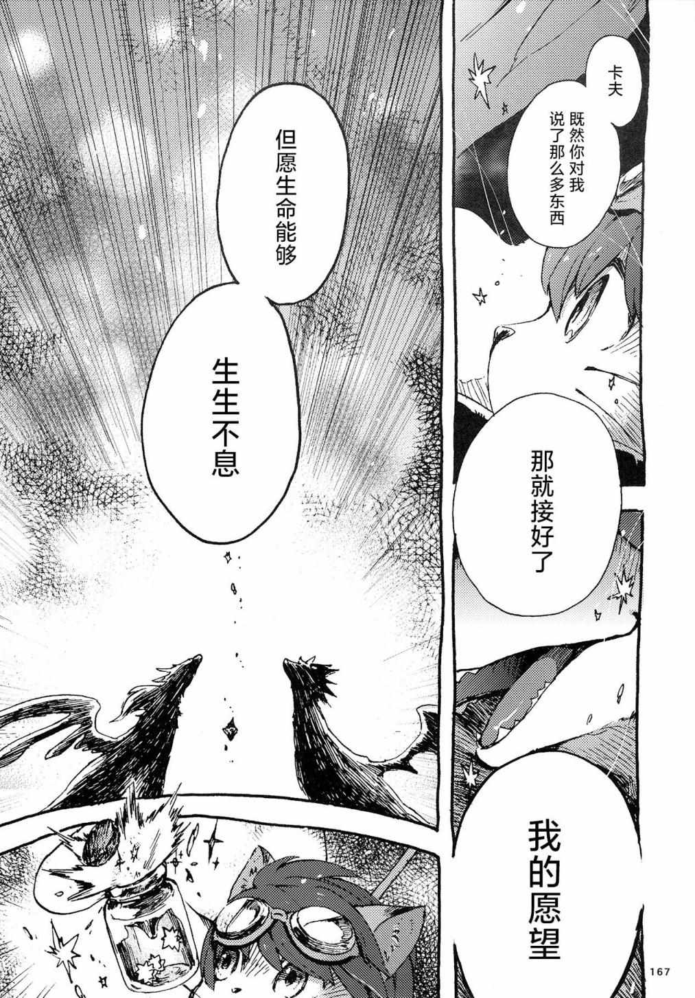 《昴星团的双脚》漫画 004集