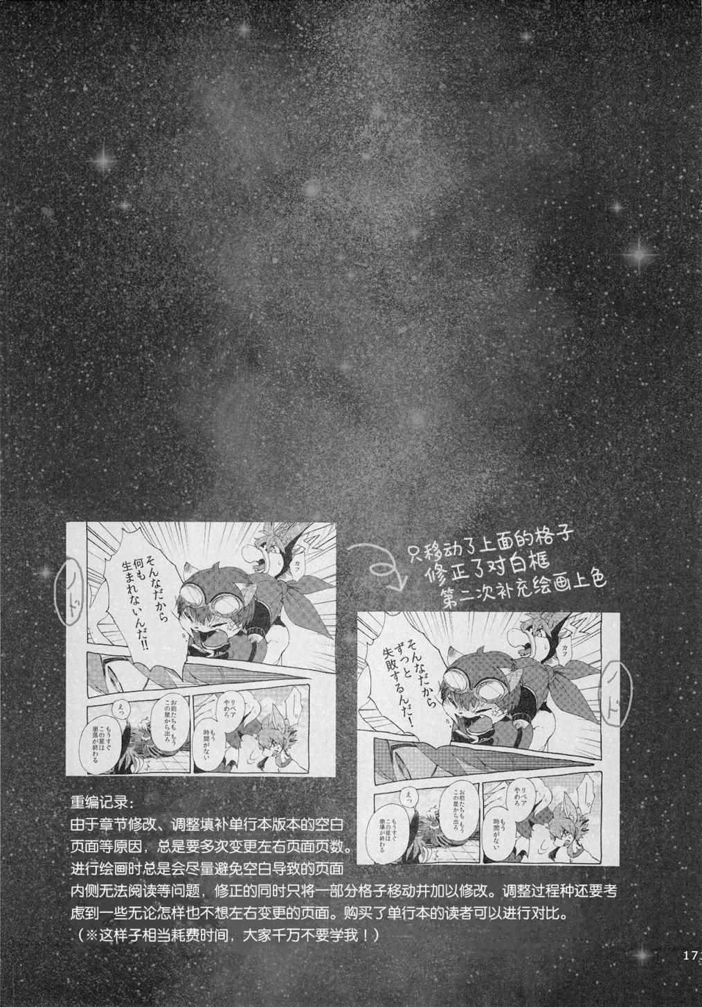 《昴星团的双脚》漫画 004集