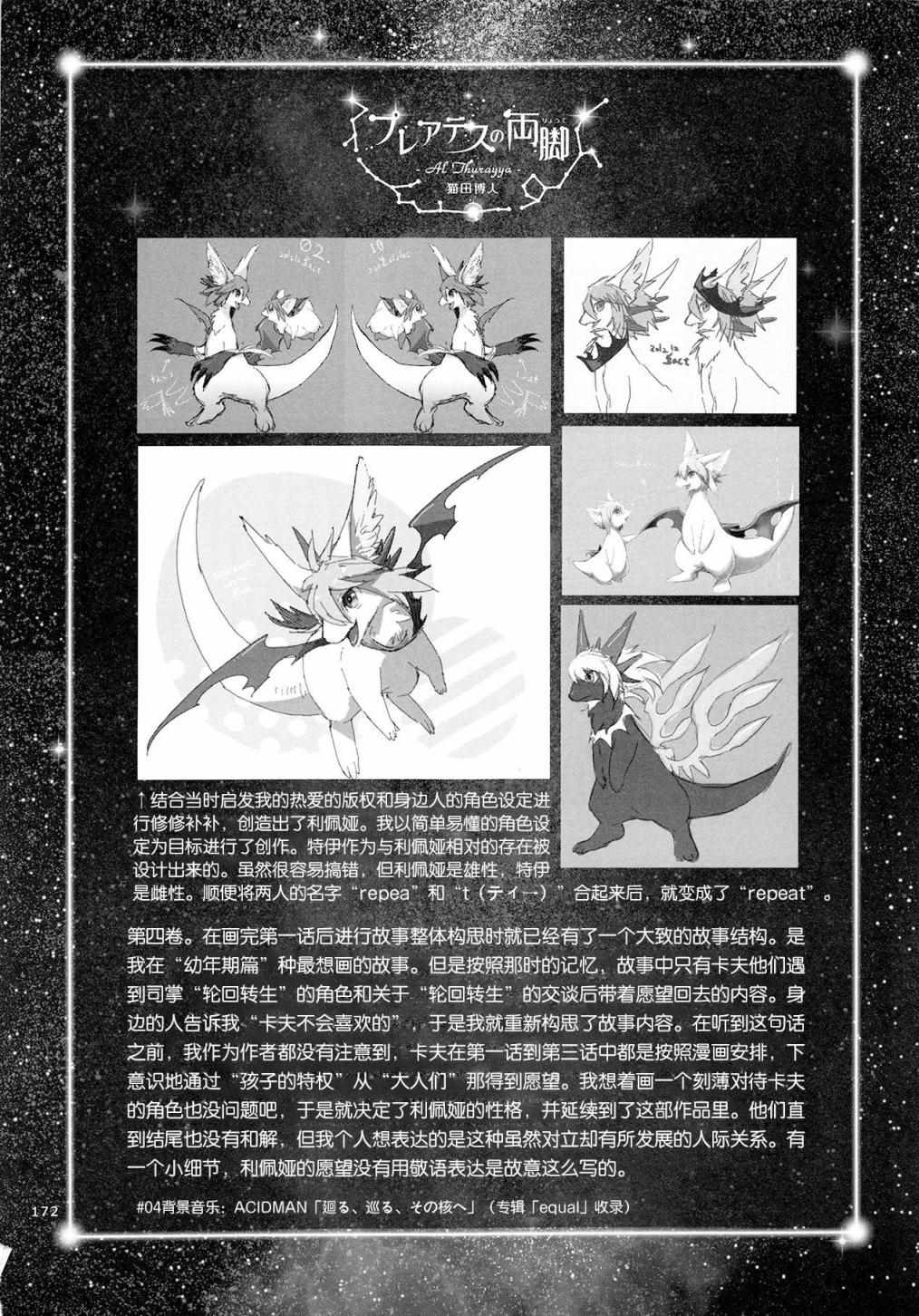 《昴星团的双脚》漫画 004集