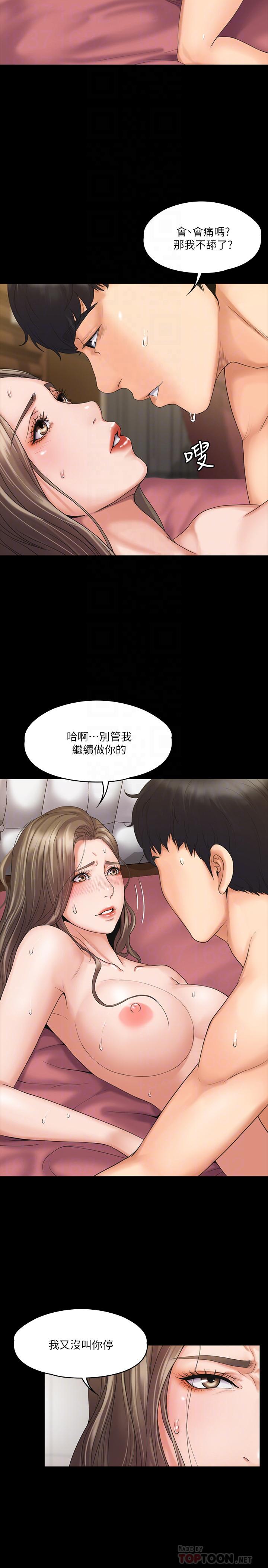 《我投降了，女教练》漫画 第2话 清纯女教练的强烈要求