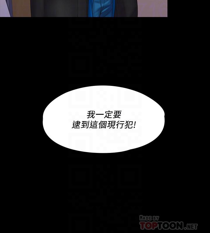 《我投降了，女教练》漫画 第6话 令人起疑的密会