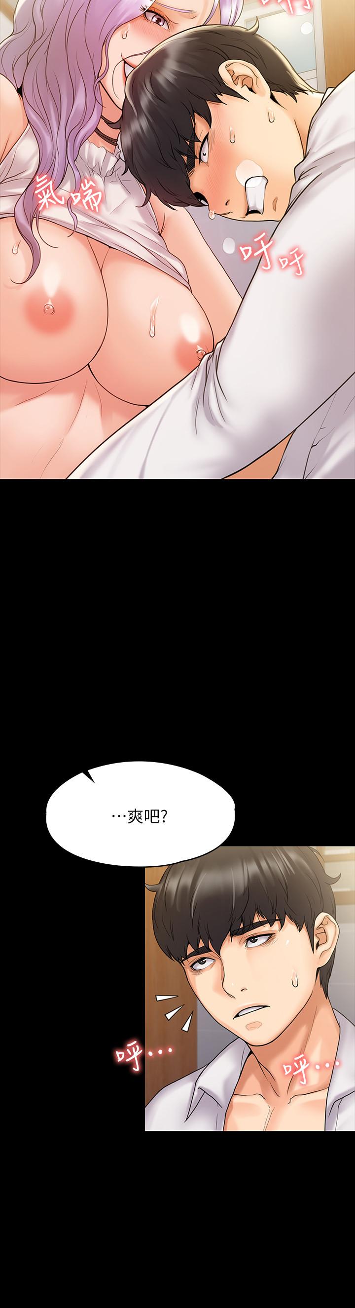 《我投降了，女教练》漫画 第6话 令人起疑的密会