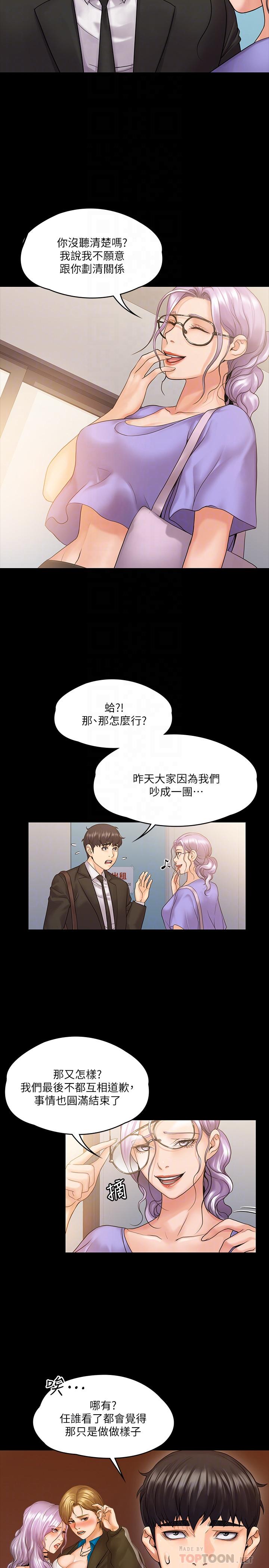 《我投降了，女教练》漫画 第8话 维铃让人心痒痒的挑逗