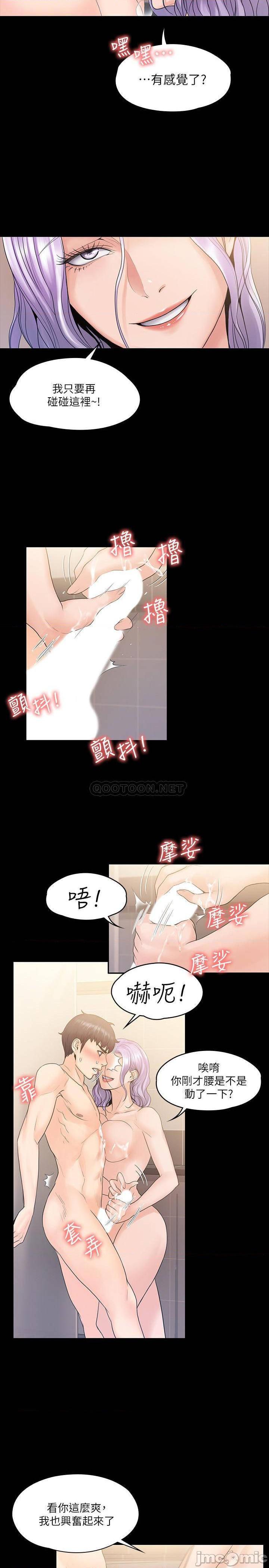 《我投降了，女教练》漫画 第10话 在盥洗室提供色情服务