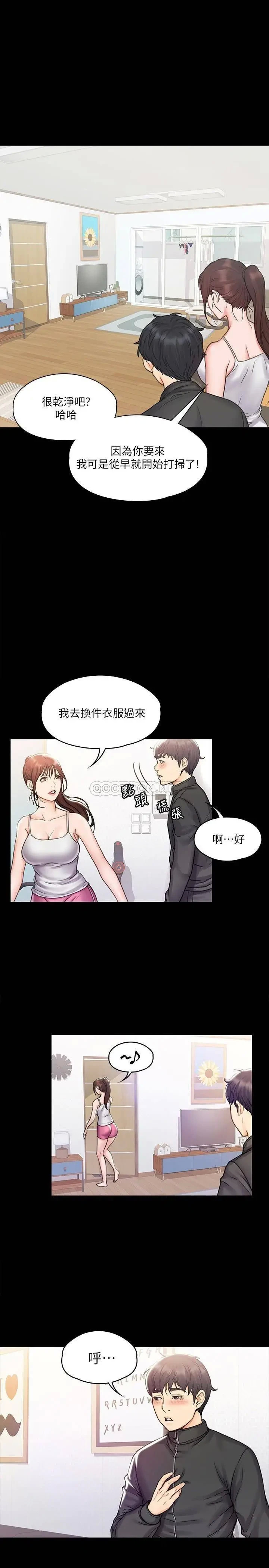 《我投降了，女教练》漫画 第16话 伸展时柔软贴上的触感