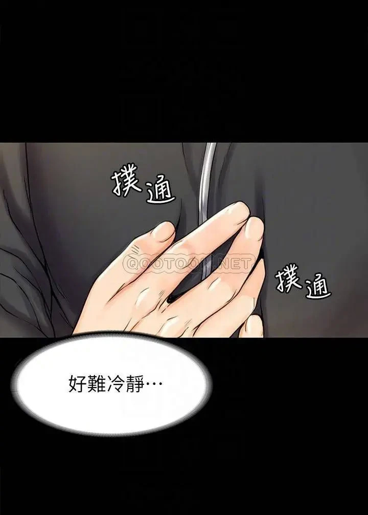 《我投降了，女教练》漫画 第16话 伸展时柔软贴上的触感