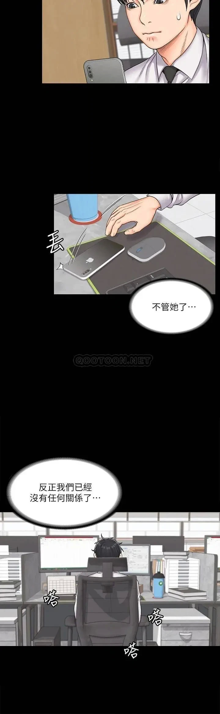 《我投降了，女教练》漫画 第18话 闯入更衣室的她!