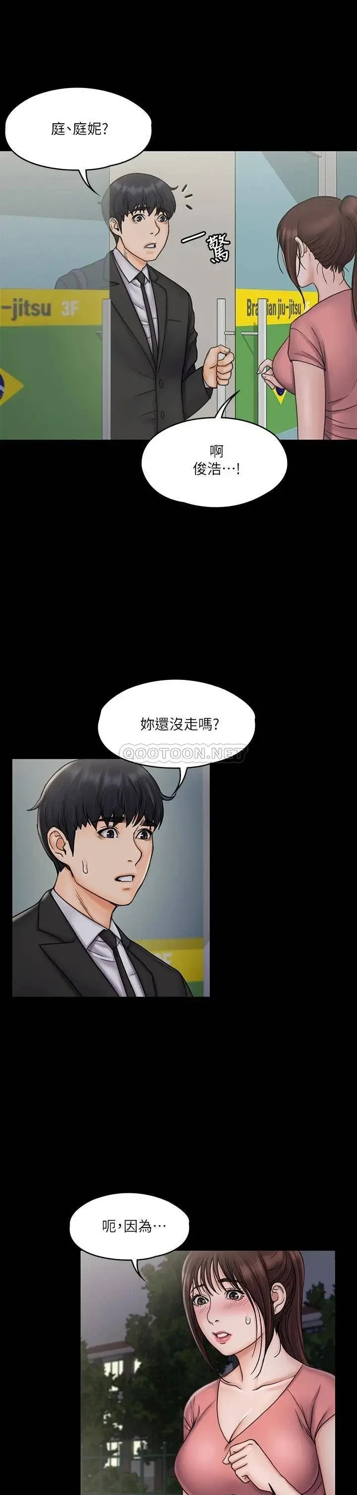 《我投降了，女教练》漫画 第20话 今晚留在我身边