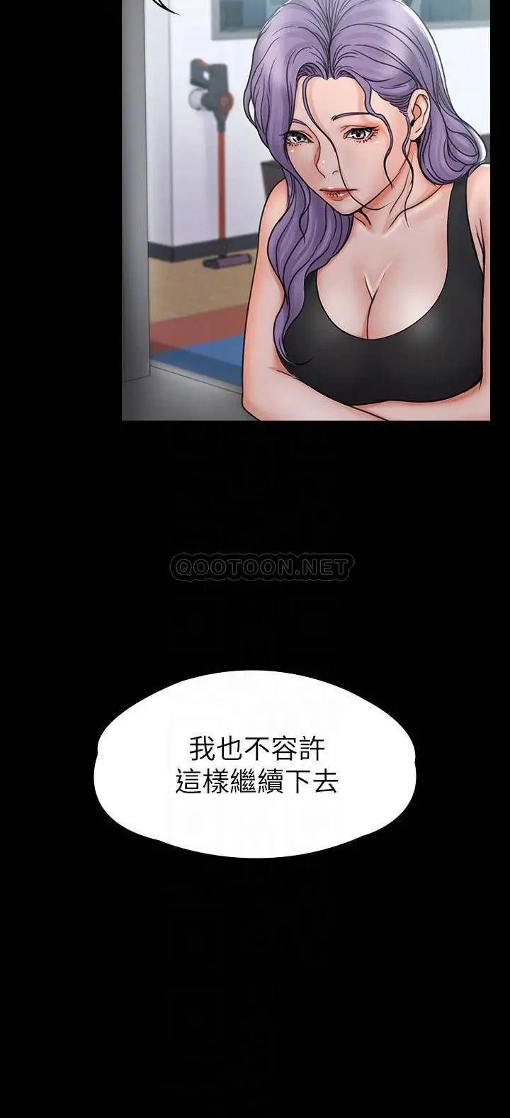 《我投降了，女教练》漫画 第20话 今晚留在我身边