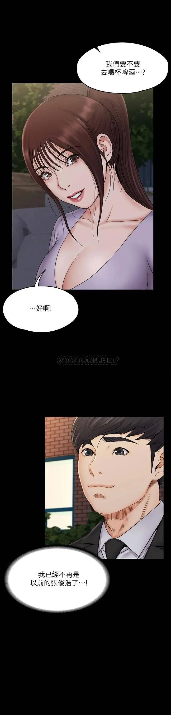 《我投降了，女教练》漫画 第20话 今晚留在我身边