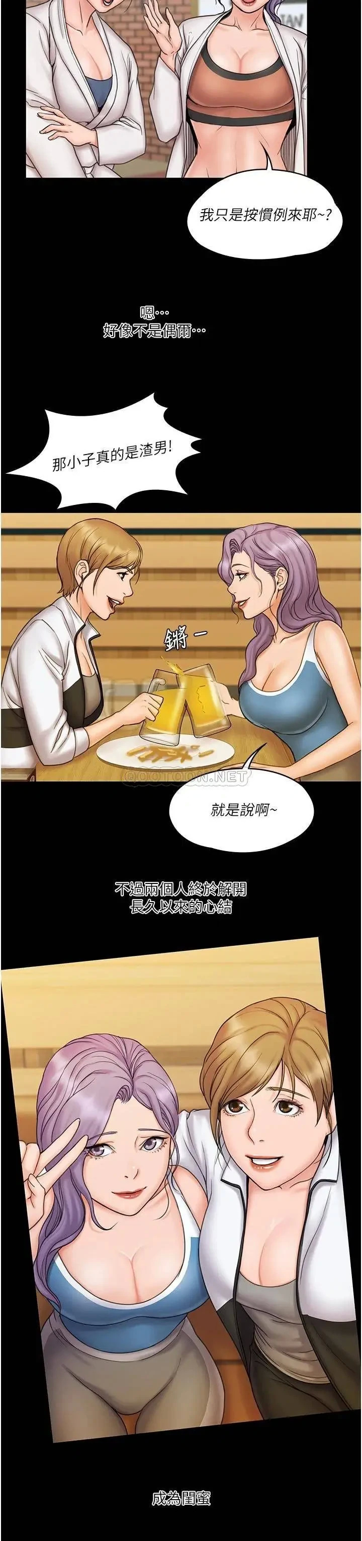 《我投降了，女教练》漫画 第23话 最终话 是妳改变了我的人生