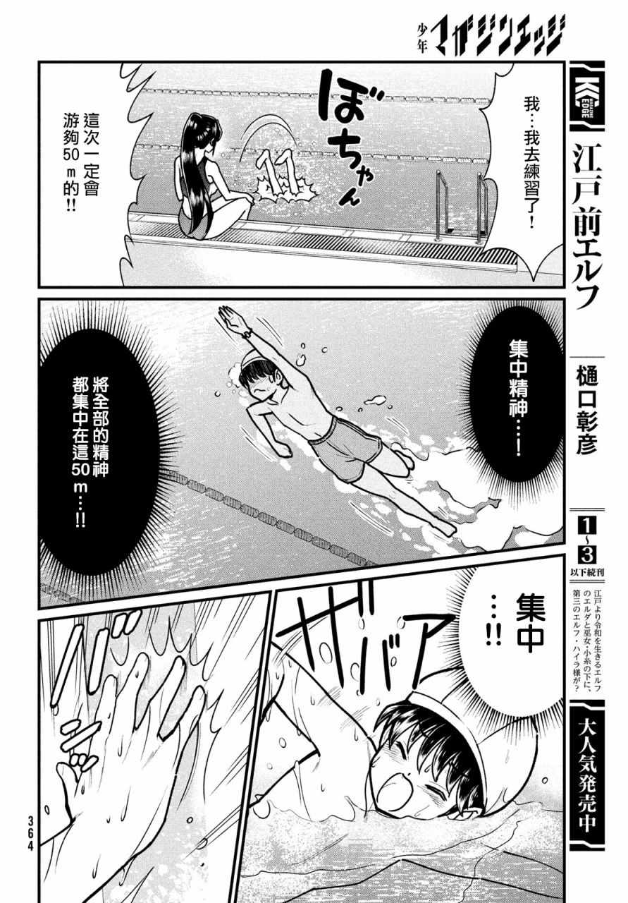 《那个魔鬼教师怎么变成我姐了》漫画 怎么变成我姐了 005集